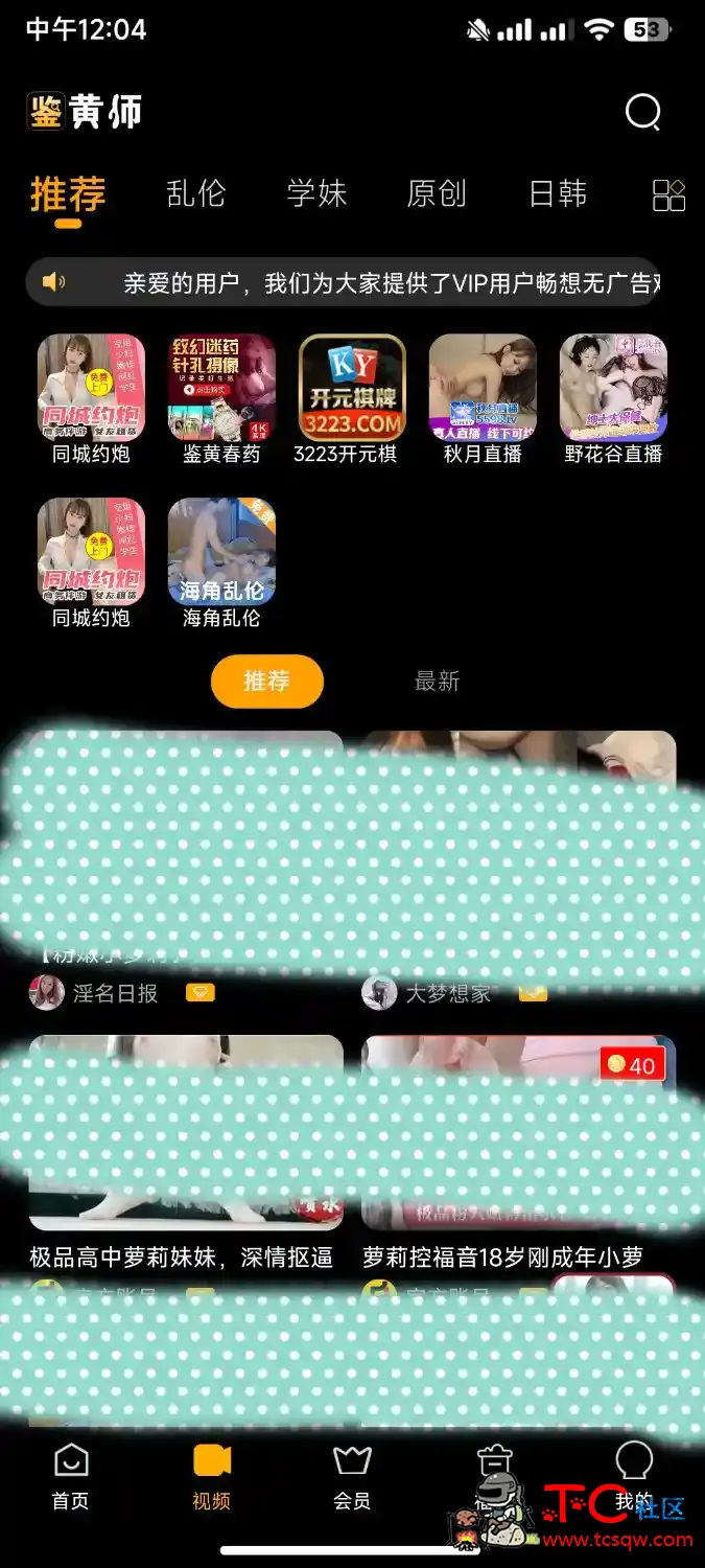 [极品]❤️鉴黄师2.0.2最新破解会员版实测可用 TC辅助网www.tcsq1.com1034