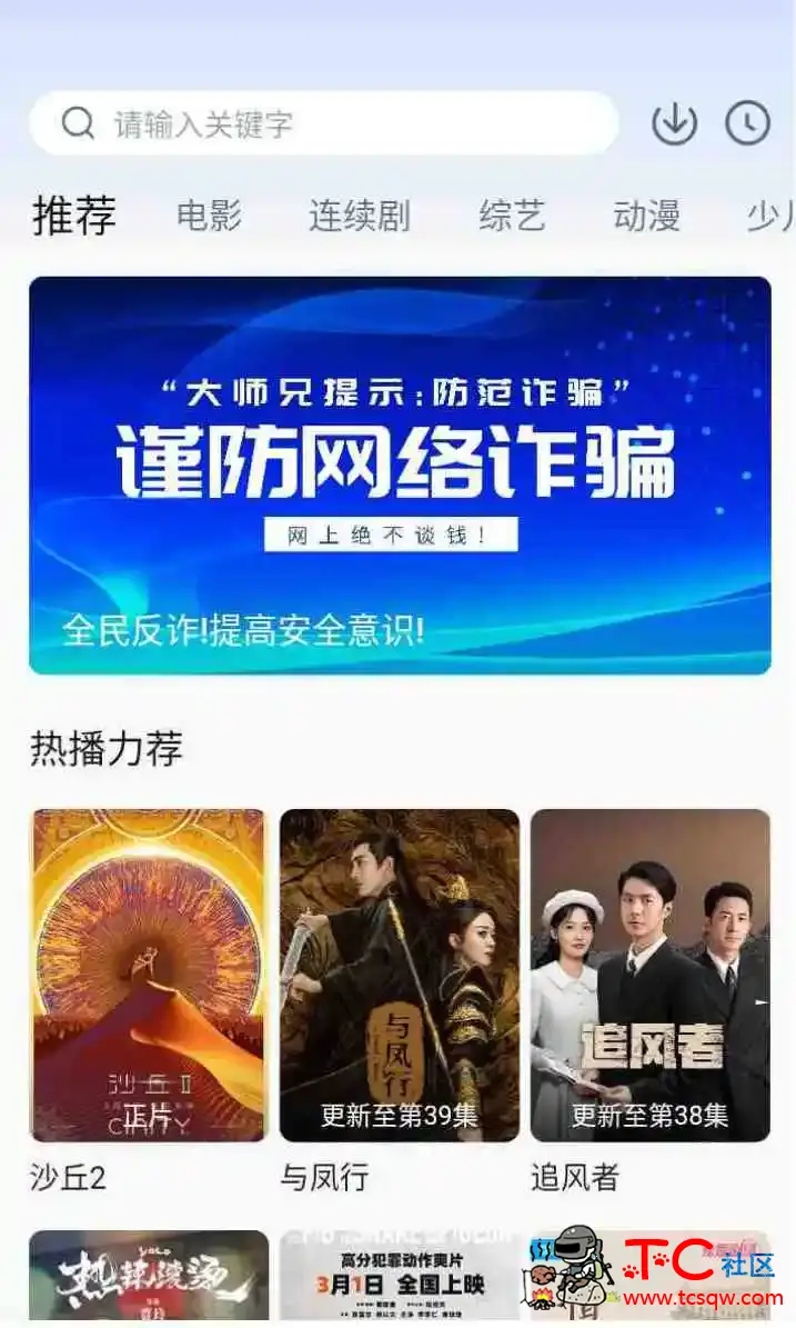 安卓大师兄影视v3.3.3纯净v3版 TC辅助网www.tcsq1.com7050