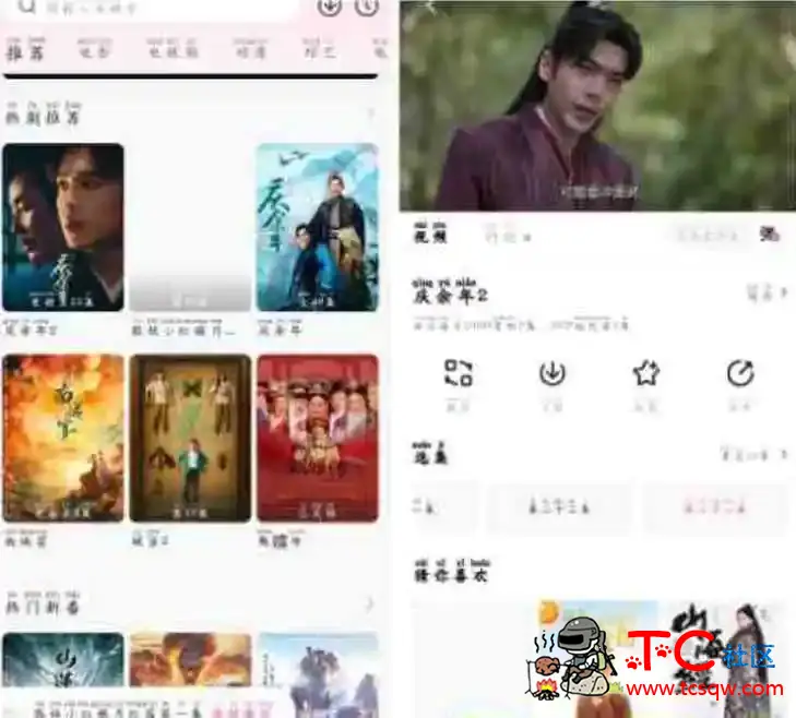 追剧喵v3.0.7去广告版一款完全免费的影视APP TC辅助网www.tcsq1.com5504