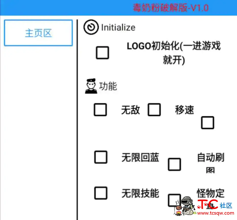 DNF直装毒奶粉破觧版 TC辅助网www.tcsq1.com6136