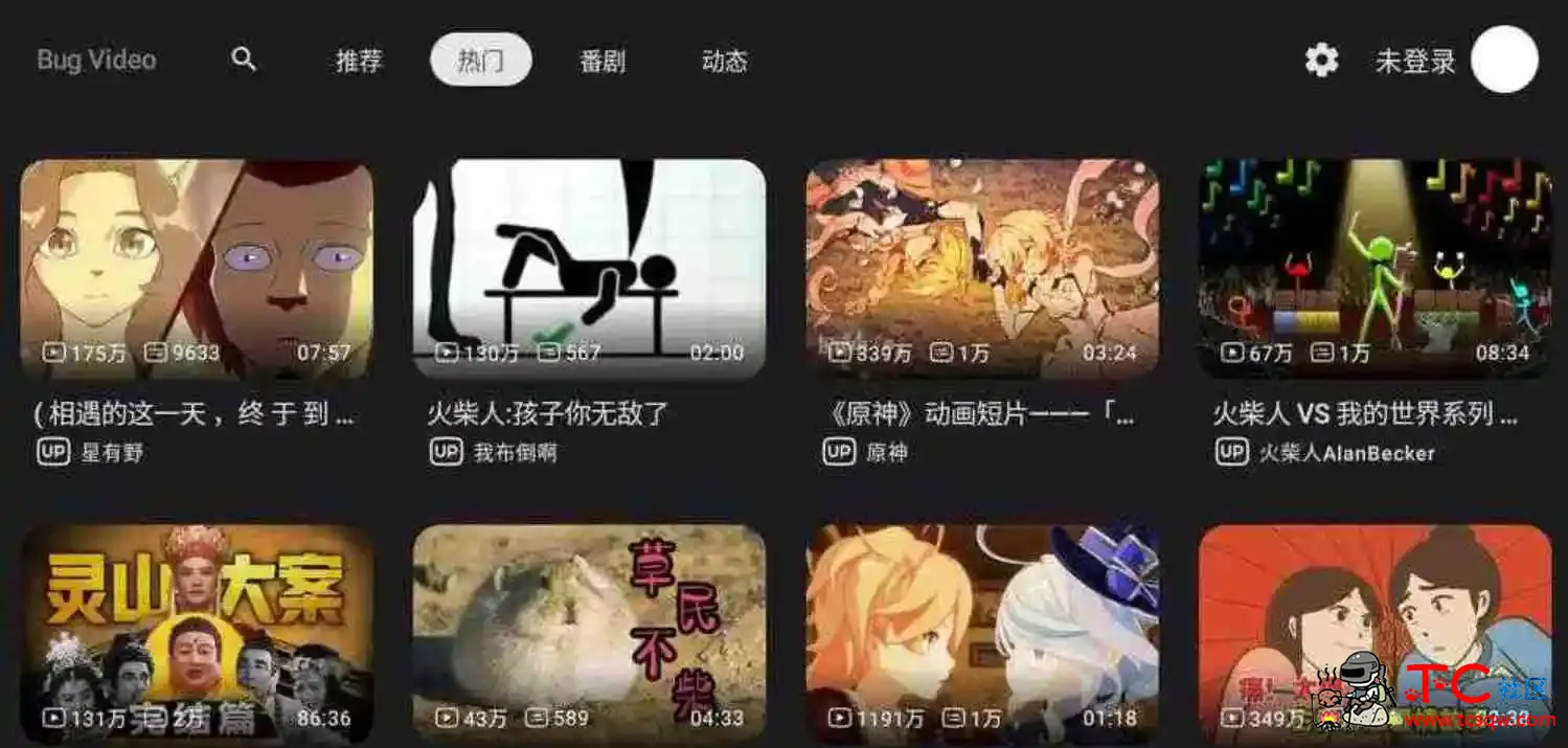 BV0.2.7.1第三方B站TV版已解除使用限制 TC辅助网www.tcsq1.com2921