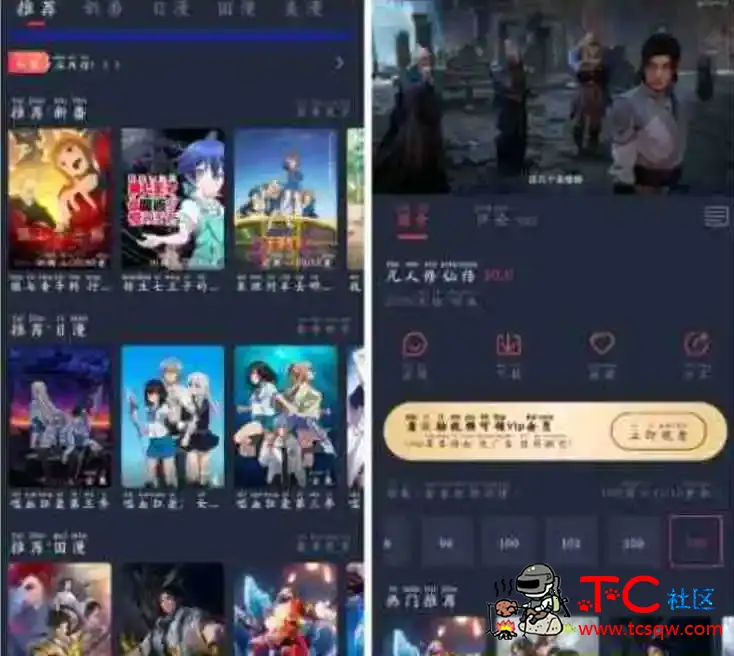 当鸟动漫v1.5.5.4去广告版 专注动漫APP软件 TC辅助网www.tcsq1.com5061