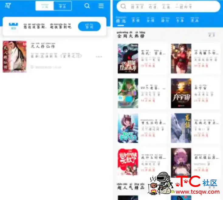 笔趣阁纯净版v2.6.8去广告版小说漫画软件 TC辅助网www.tcsq1.com2381