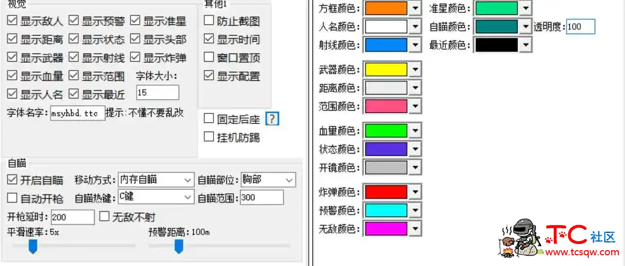 火线精英顶级方框梓瞄辅助免费使用[大厅版] TC辅助网www.tcsq1.com9380