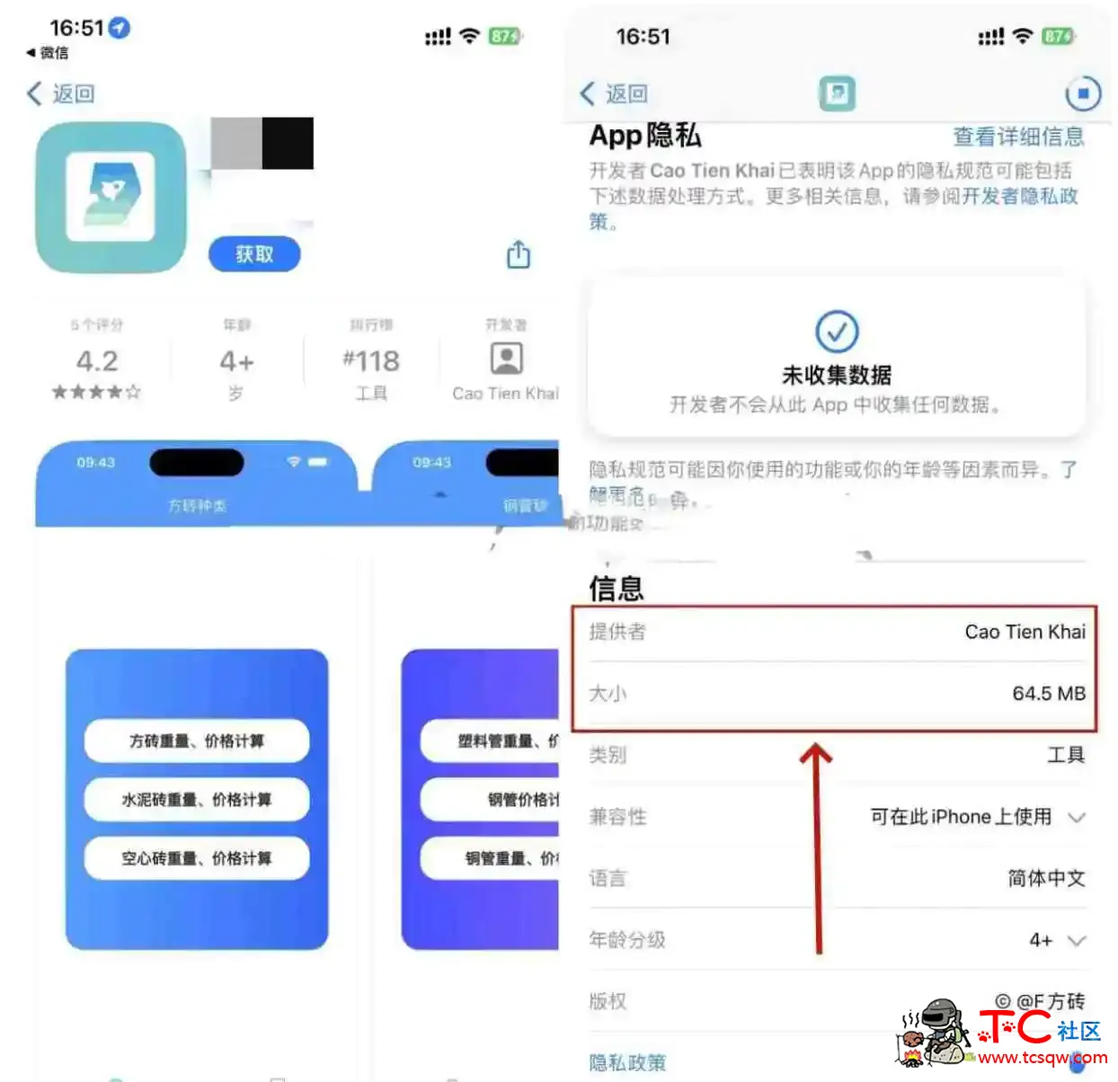 橘子视频v5.0.9支持双端的伪装系列APP又来了！ TC辅助网www.tcsq1.com5291