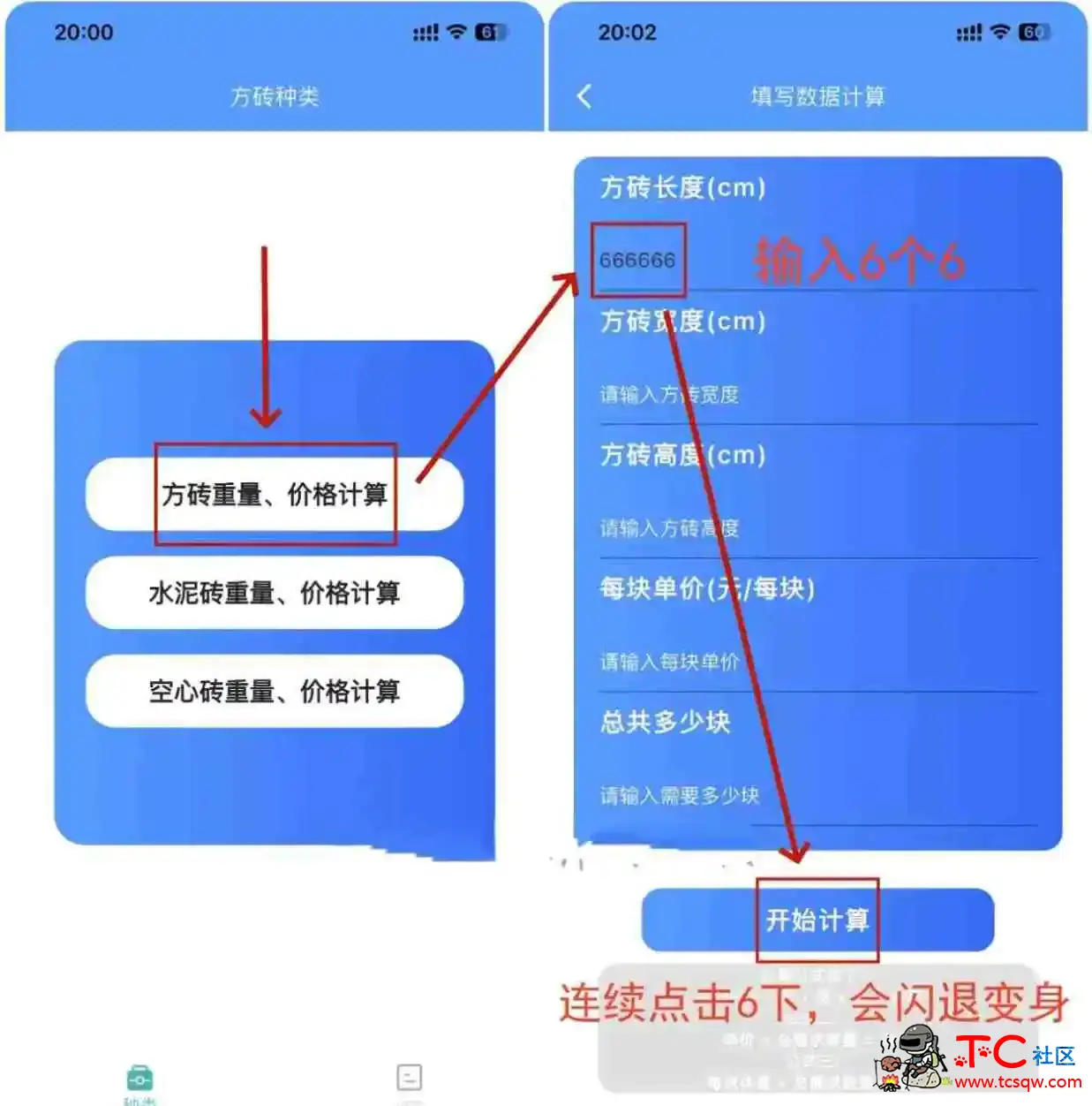 橘子视频v5.0.9支持双端的伪装系列APP又来了！ TC辅助网www.tcsq1.com9164