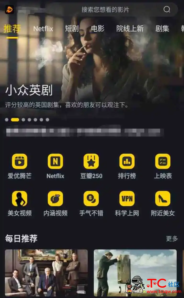 可可影视在线高清影视网站 短剧 奈飞Netflix免费看 TC辅助网www.tcsq1.com3138