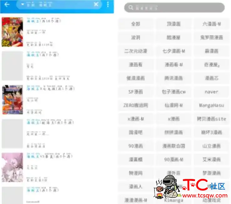 异次元v2.4.2 一款免费的追漫的APP TC辅助网www.tcsq1.com8108