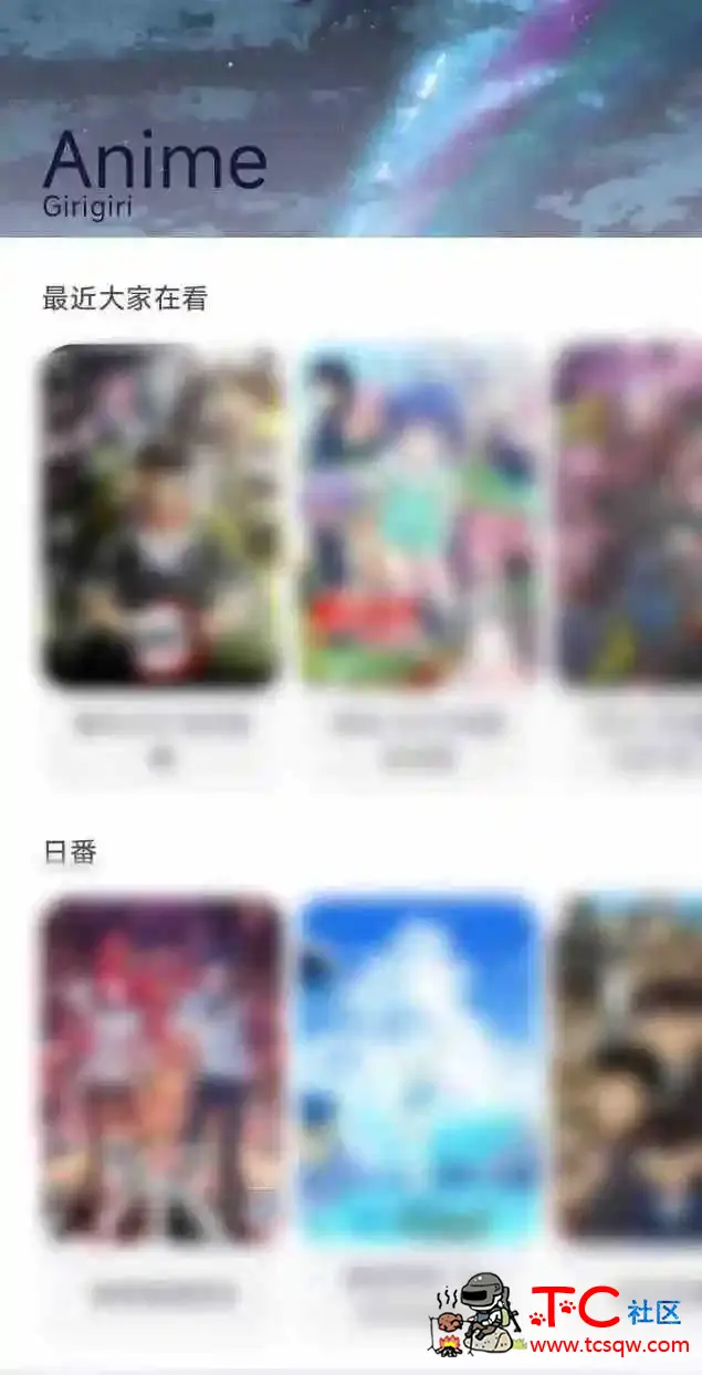 Anime1.1.7内置多个源的免费开源追番App TC辅助网www.tcsq1.com2082