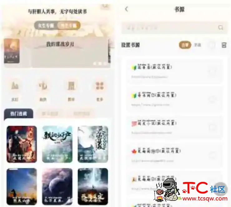 魔音变声器精英版v1.1.3 TC辅助网www.tcsq1.com3726