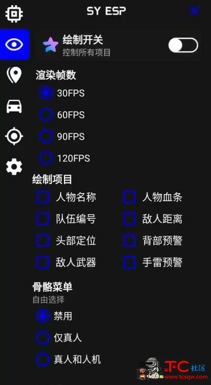 PUBG群星最新绘制 TC辅助网www.tcsq1.com4152