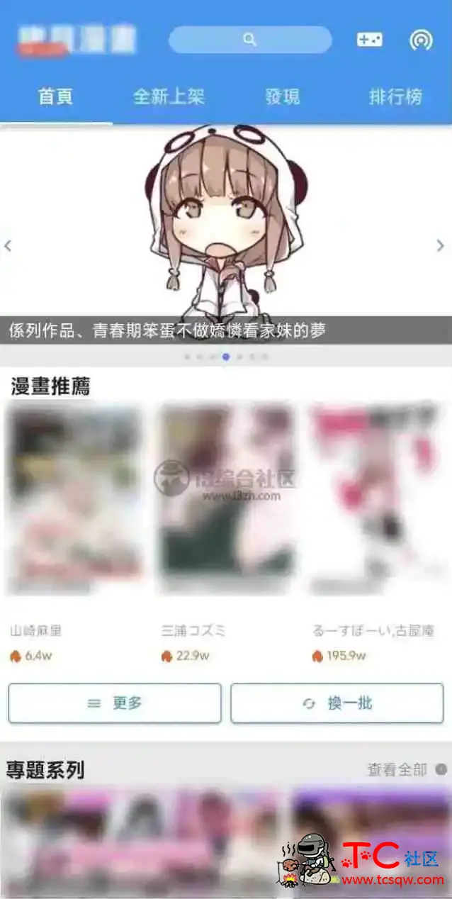 拷贝漫画v2.2.0漫画爱好者不可或缺的App TC辅助网www.tcsq1.com8449