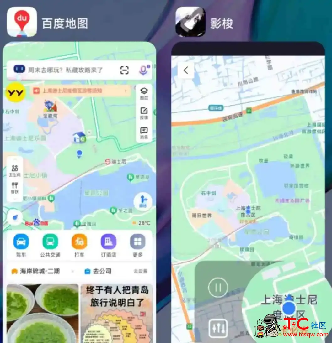 影梭V1.11.6 安卓虚拟定位 TC辅助网www.tcsq1.com7944