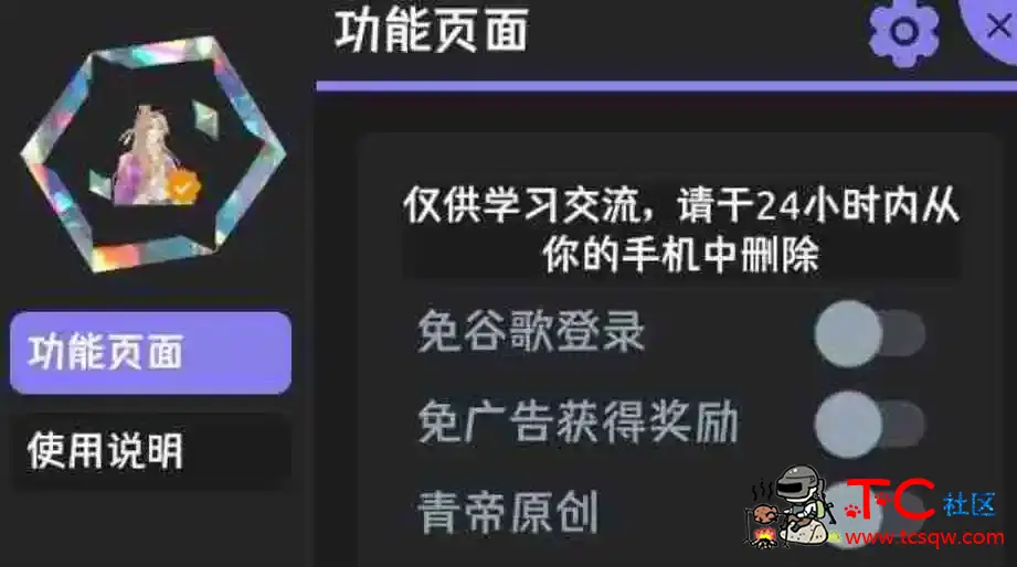 幻觉迷踪暗影英雄团手游内置菜单免登录 TC辅助网www.tcsq1.com980