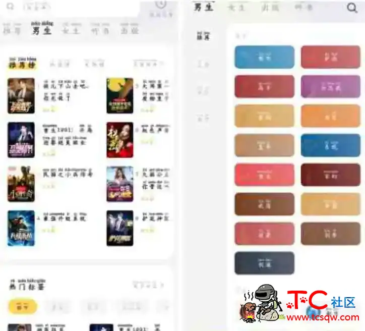 得间免费小说极速版v5.3.6.4会员版 TC辅助网www.tcsq1.com2887