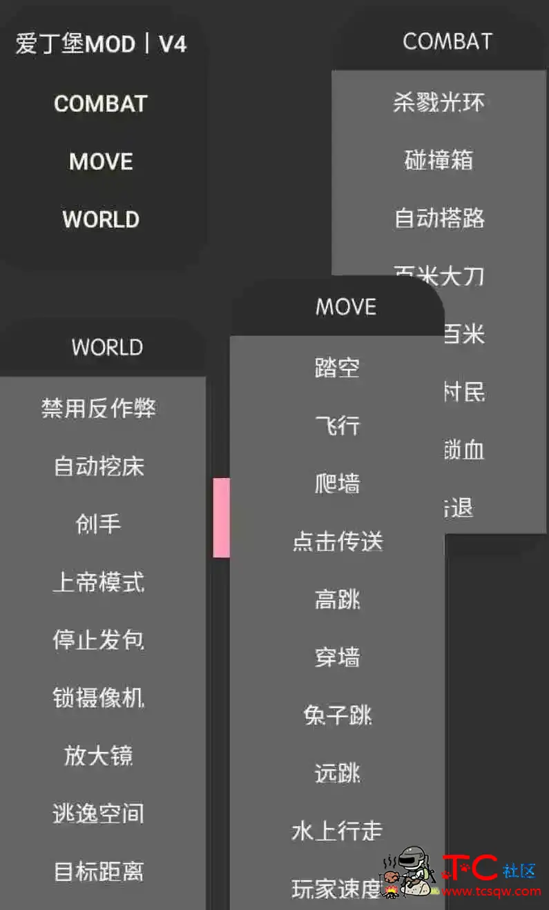 我的世界mc公益挂爱丁堡v5 TC辅助网www.tcsq1.com4720