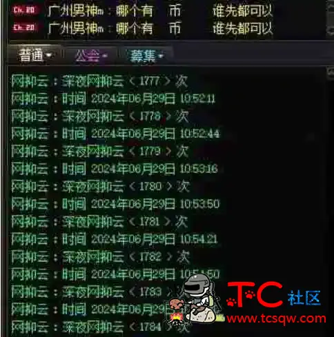 DNF网抑云半自动7.4同号无追无脑起飞稳定不追 TC辅助网www.tcsq1.com1040