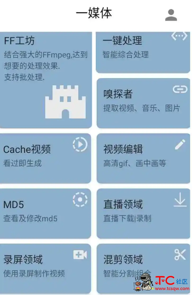 一媒体v10.1.0这款视频工具箱无敌投屏更爽 TC辅助网www.tcsq1.com9971