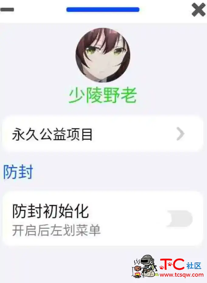 QQ炫舞手游公益插件7.7.2 TC辅助网www.tcsq1.com7119