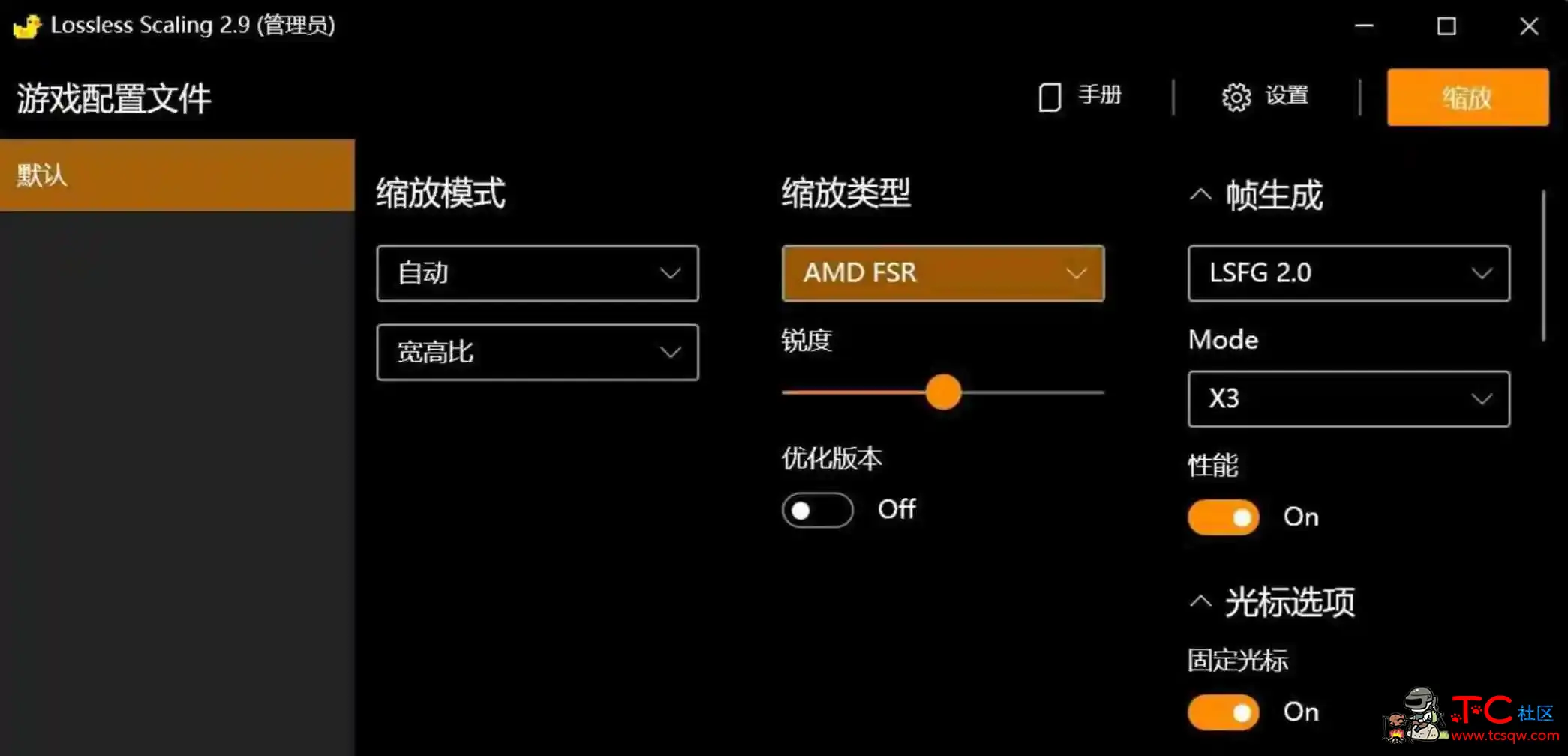 游戏三倍补帧工具Lossless Scaling v2.9.0 TC辅助网www.tcsq1.com9381