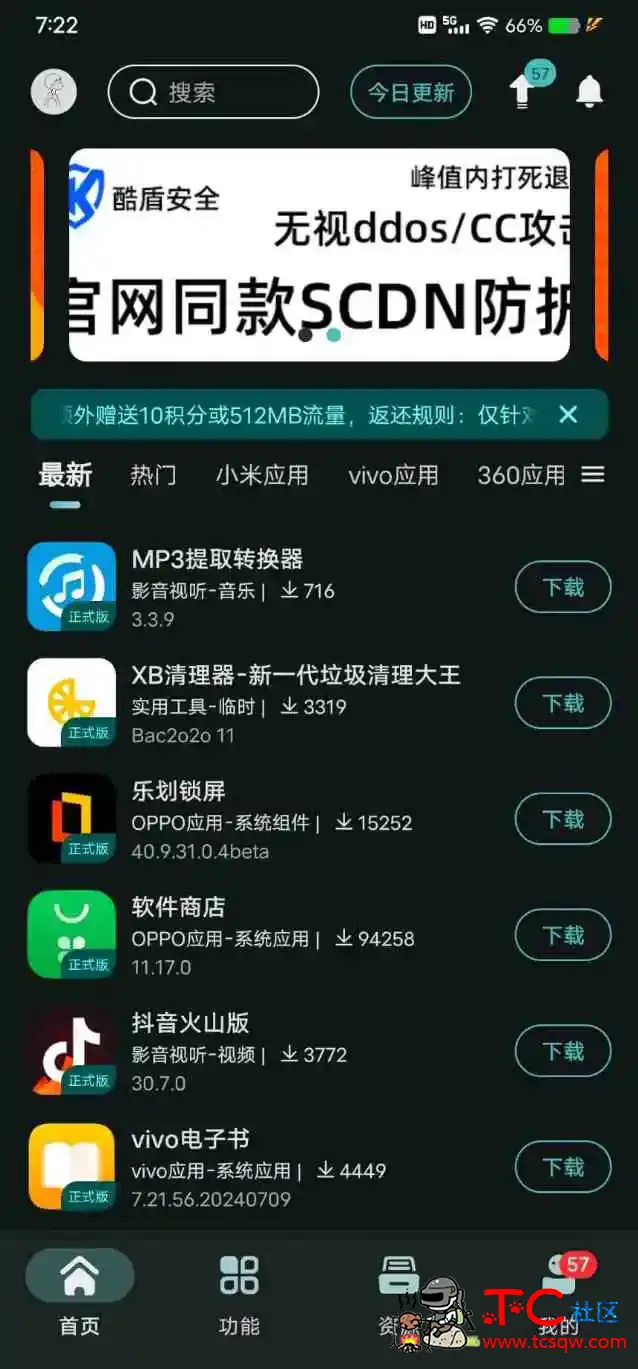 AppShare(APP分享)各种意义上的 TC辅助网www.tcsq1.com5938