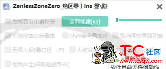 绝区零PC多功能公益辅助国服专用V1.6 TC辅助网www.tcsq1.com1243