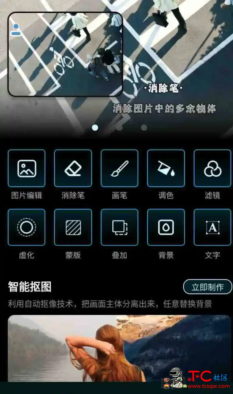 手机PS会员版App所有VIP功能无限制使用 TC辅助网www.tcsq1.com8702