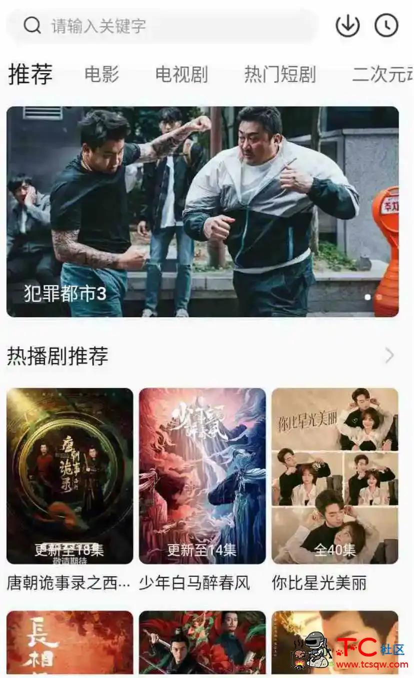 小柚子影视 v4.3.0纯净版 TC辅助网www.tcsq1.com136