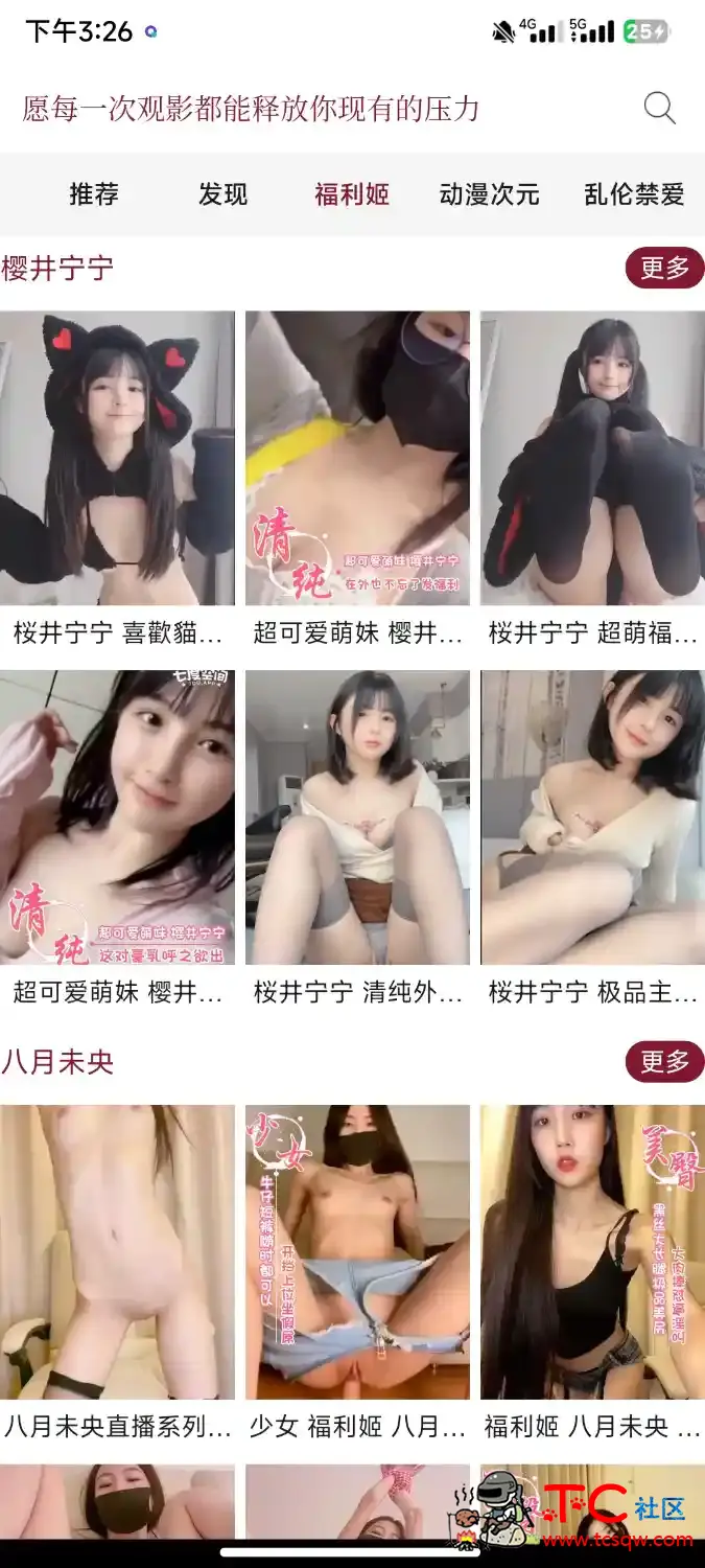 影视坊v1.0.9多平台聚合[7.25更新] TC辅助网www.tcsq1.com8829