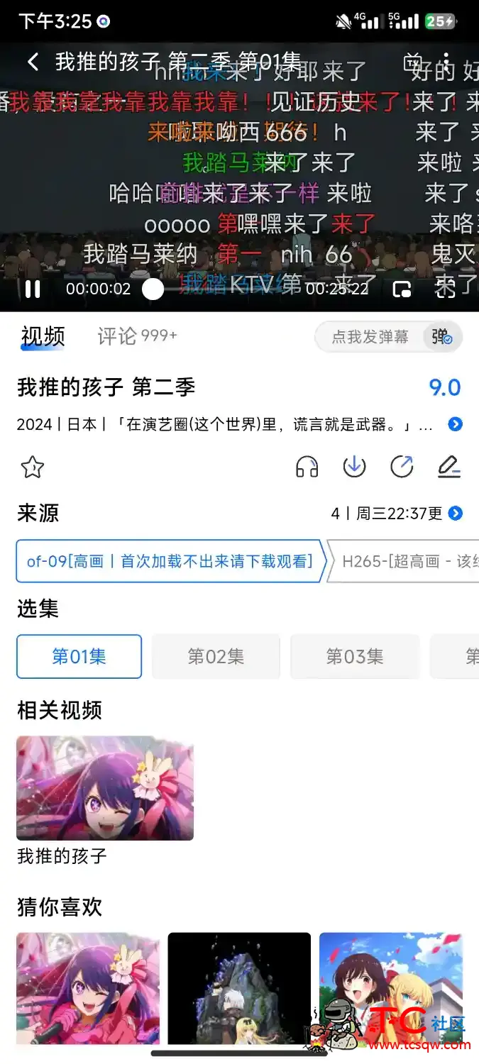 Omofun v1.2.0[最强动漫神器] TC辅助网www.tcsq1.com1986