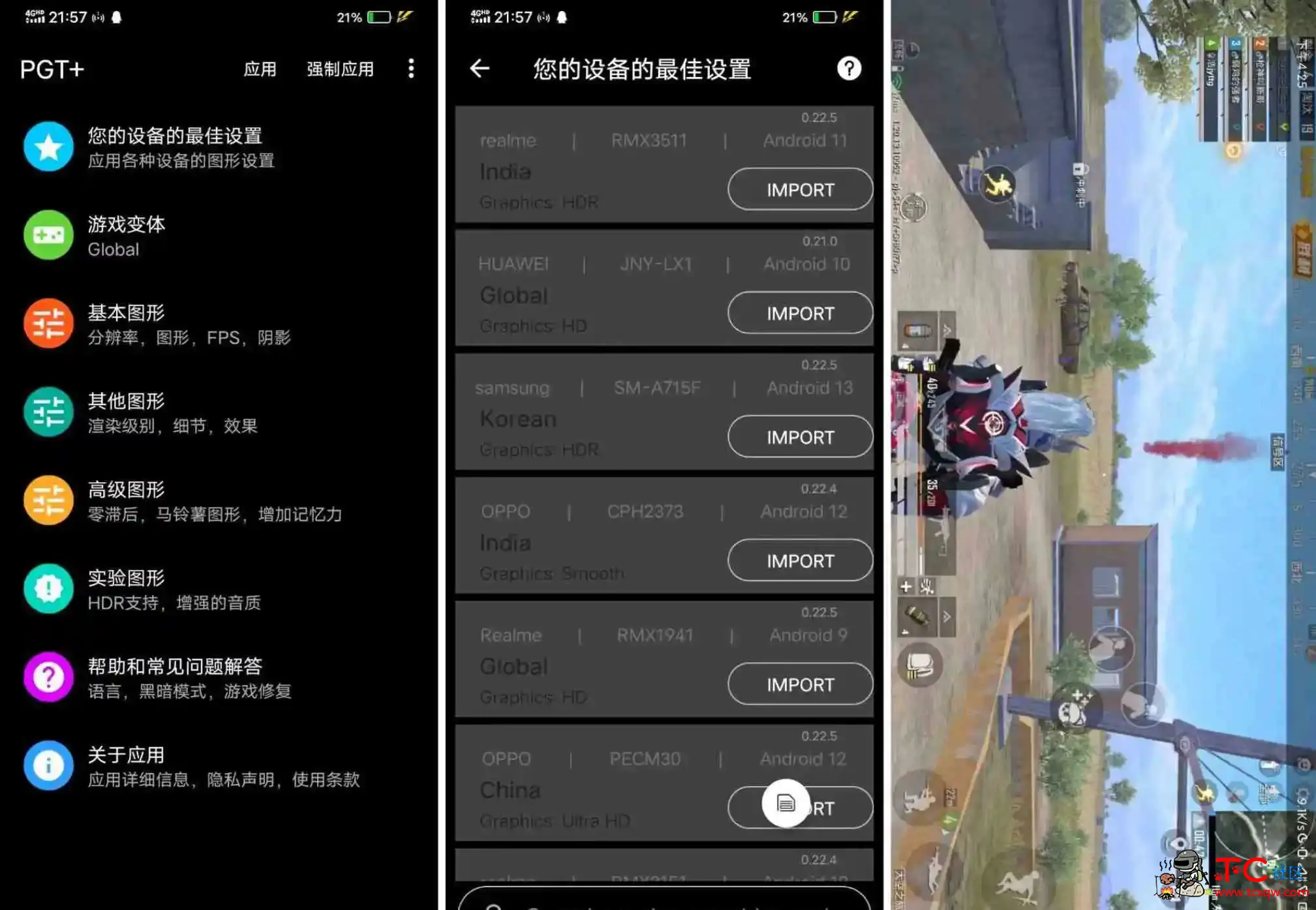 安卓PGT+ 和平精英画质助手 TC辅助网www.tcsq1.com2769