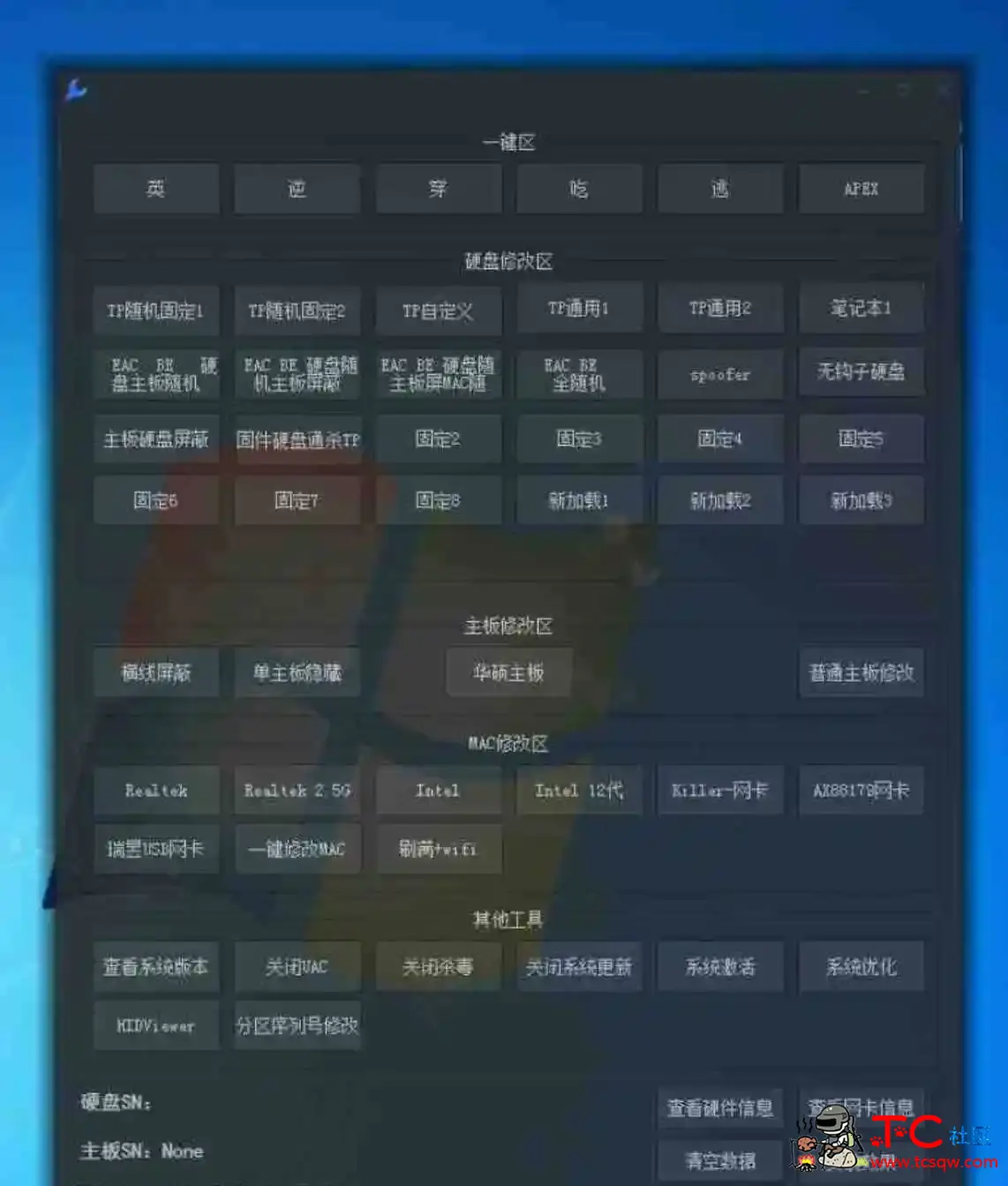 288买的机器码工具箱100%解除PUBG/三角洲/无畏/LOL等 TC辅助网www.tcsq1.com1834