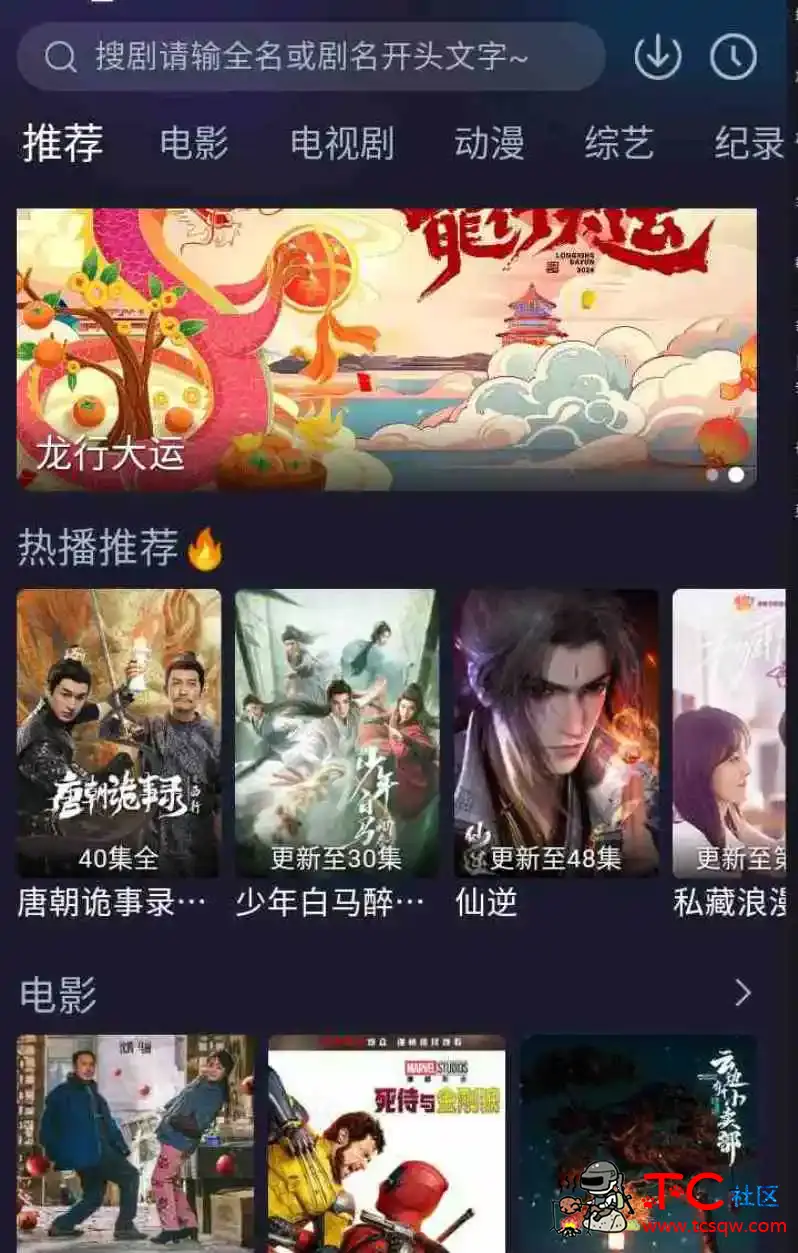 即刻追剧v6.2.1纯净版 TC辅助网www.tcsq1.com8190