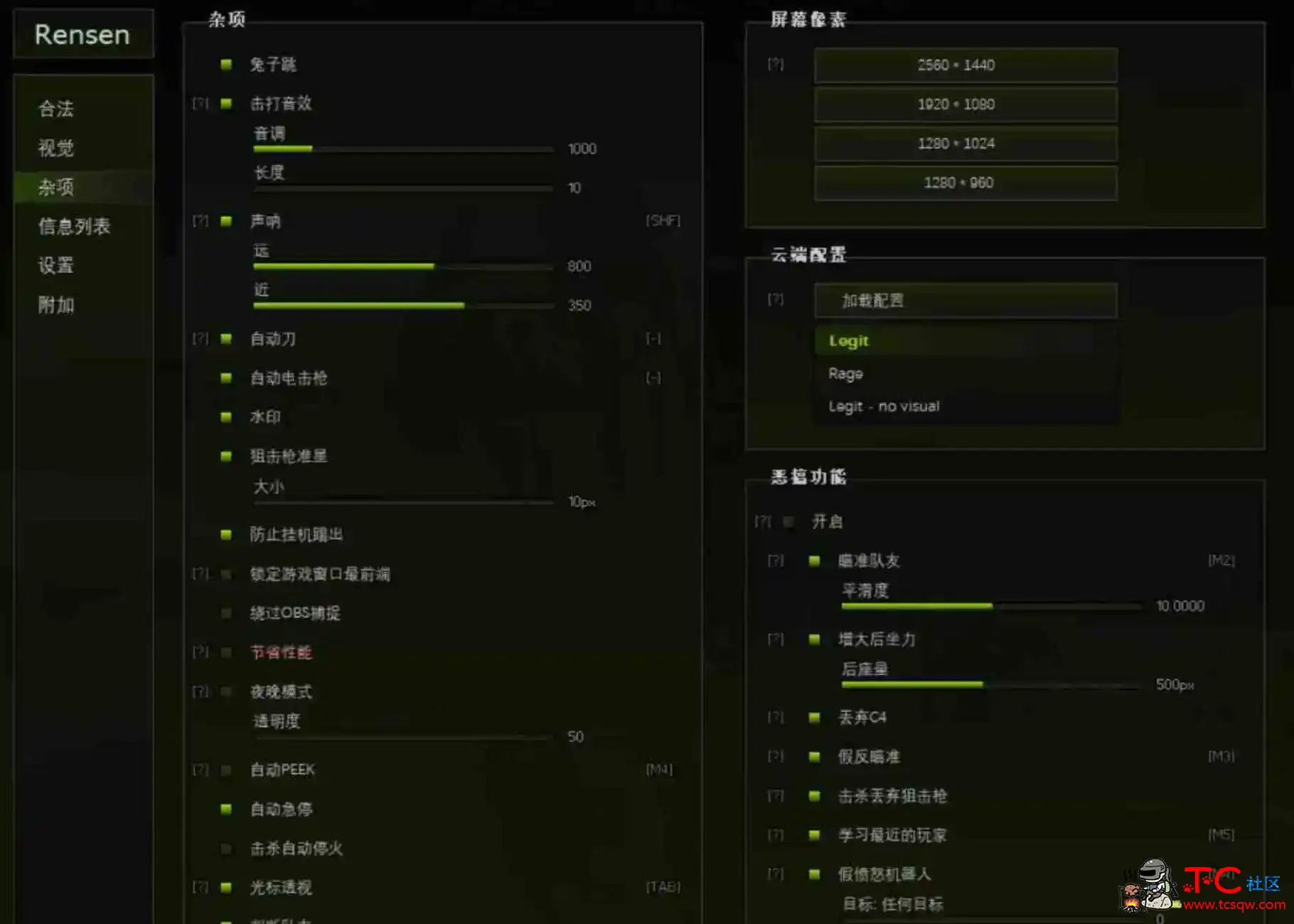 CS2-Rensen透視梓瞄演技多功能外部辅助 TC辅助网www.tcsq1.com8818