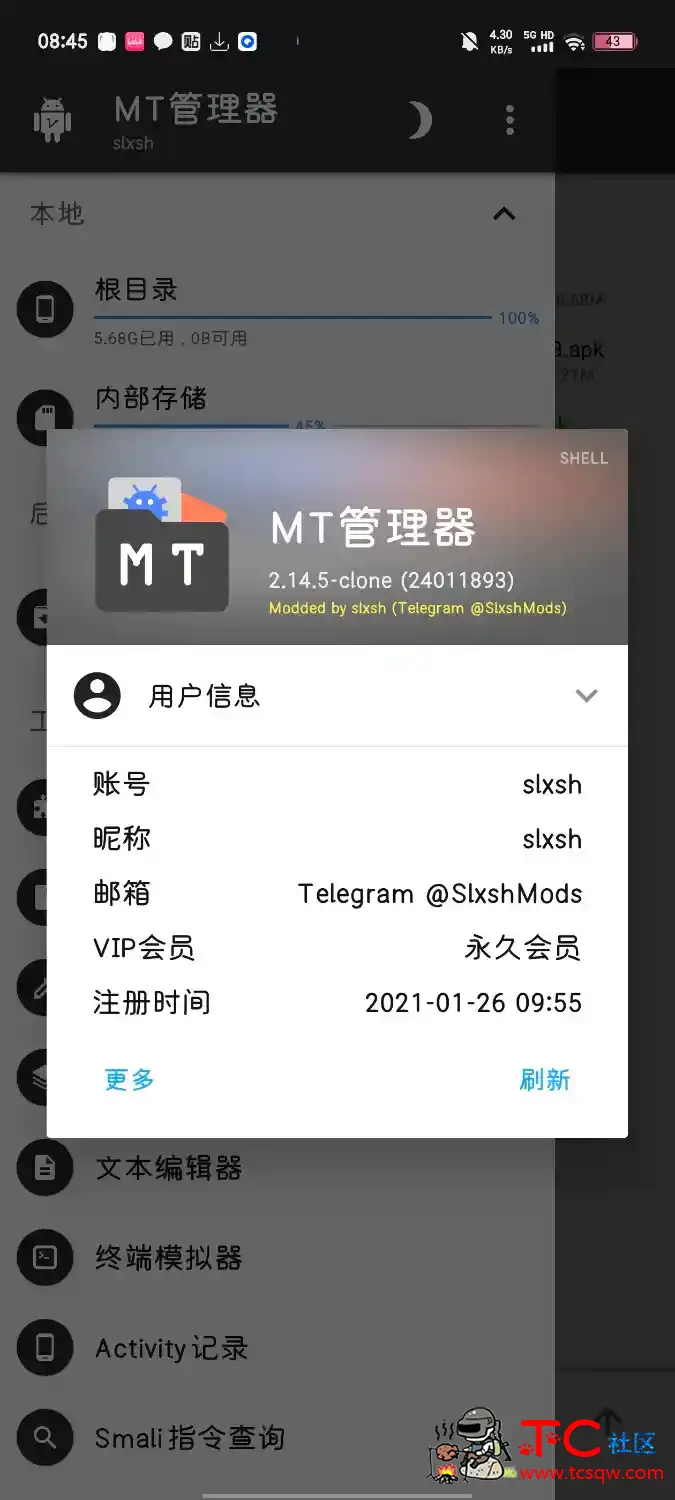 精品✨MT管理器1.4.5破解会员VIP TC辅助网www.tcsq1.com5828