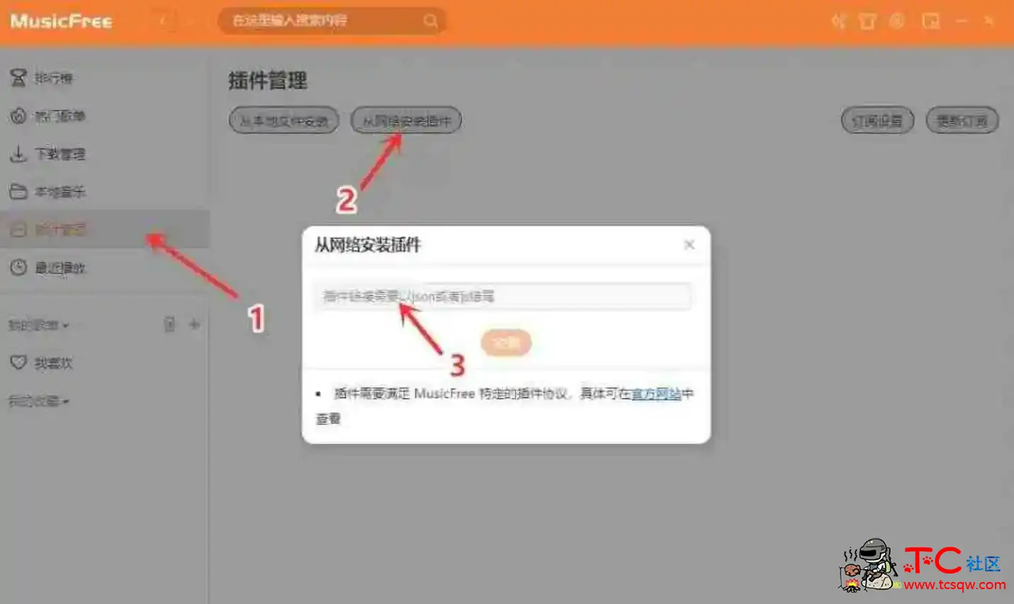 MusicFree0.3支持三端平台内置私人接口 TC辅助网www.tcsq1.com412