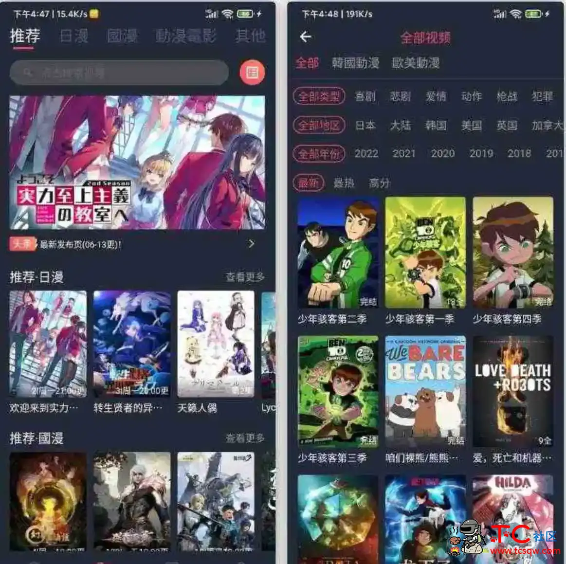 囧次元v1.5.7.1去广告版最新最热的番剧不比B站少 TC辅助网www.tcsq1.com2535