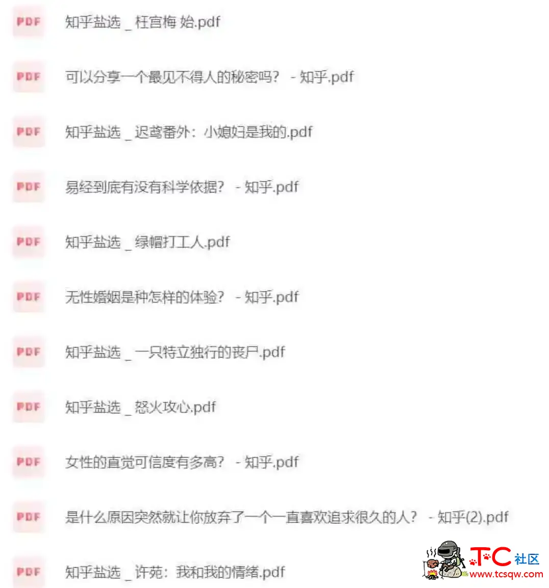 知乎盐选付费文章合集 2889 篇 TC辅助网www.tcsq1.com3103