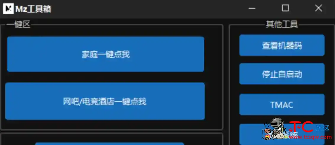 最新版无需重装一键100%解除PUBG机器码工具请低调使用 TC辅助网www.tcsq1.com2939