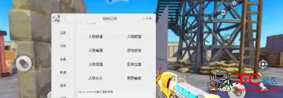 迷你枪战SMS最新辅助 TC辅助网www.tcsq1.com5304