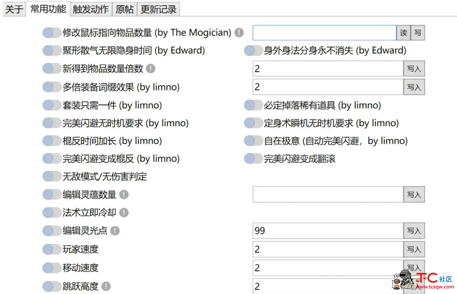 henstack黑悟空神话修改器 TC辅助网www.tcsq1.com6152