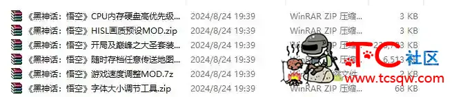 黑神话✨最新MOD及优化工具 CPU内存、画质、大圣套装、存档传送工具 TC辅助网www.tcsq1.com4690