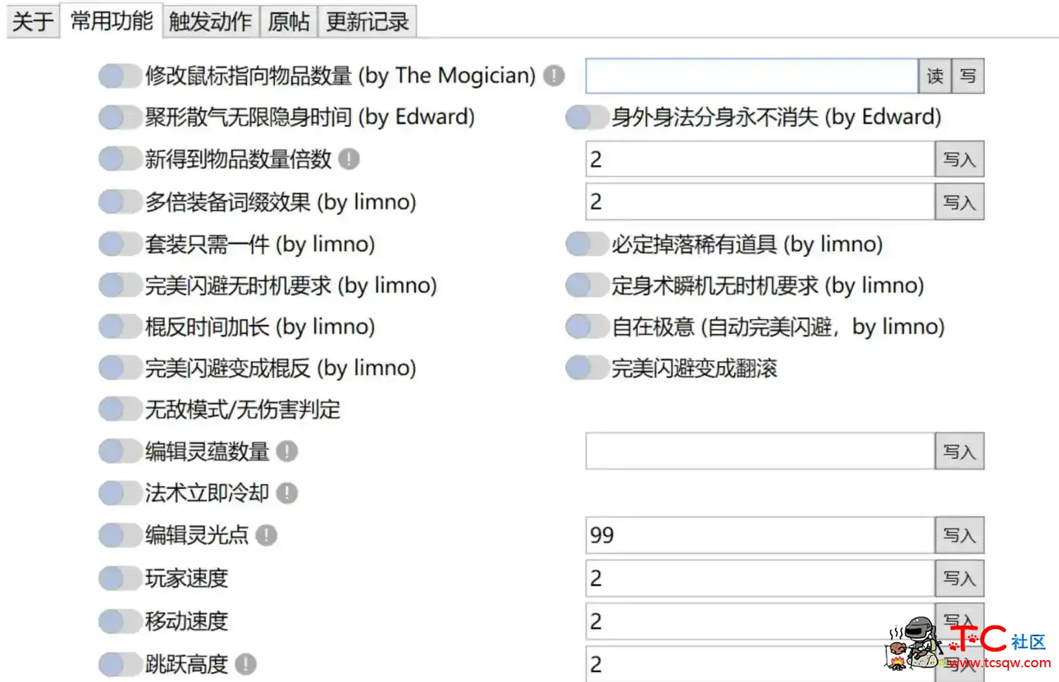 黑神话悟空✨最新风灵月影42项修改器+四周目全收集完美存档+chenstack修改器 TC辅助网www.tcsq1.com2428