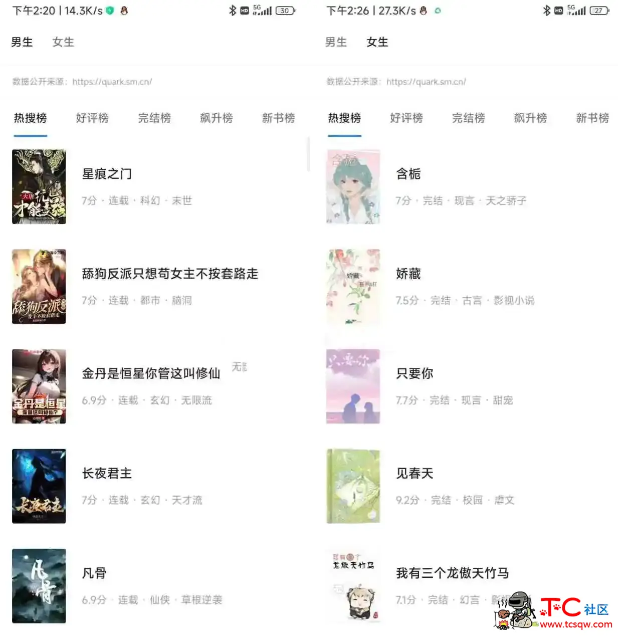 书海小说App内置1000+书源多种听书音色引擎 TC辅助网www.tcsq1.com1252