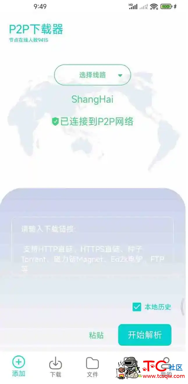 P2P下载器-Plus超强磁力App实测可达23.1M/S TC辅助网www.tcsq1.com1298