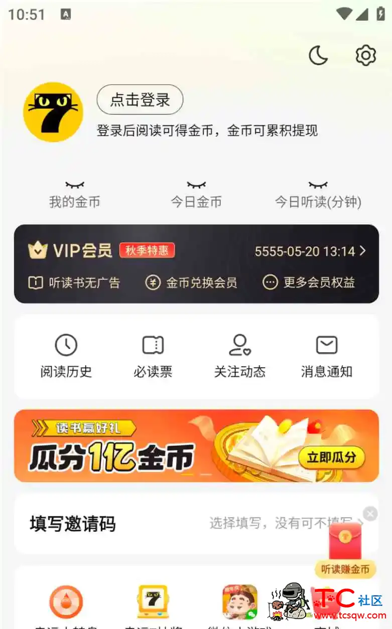 七猫小说解锁永久SVIP TC辅助网www.tcsq1.com7064