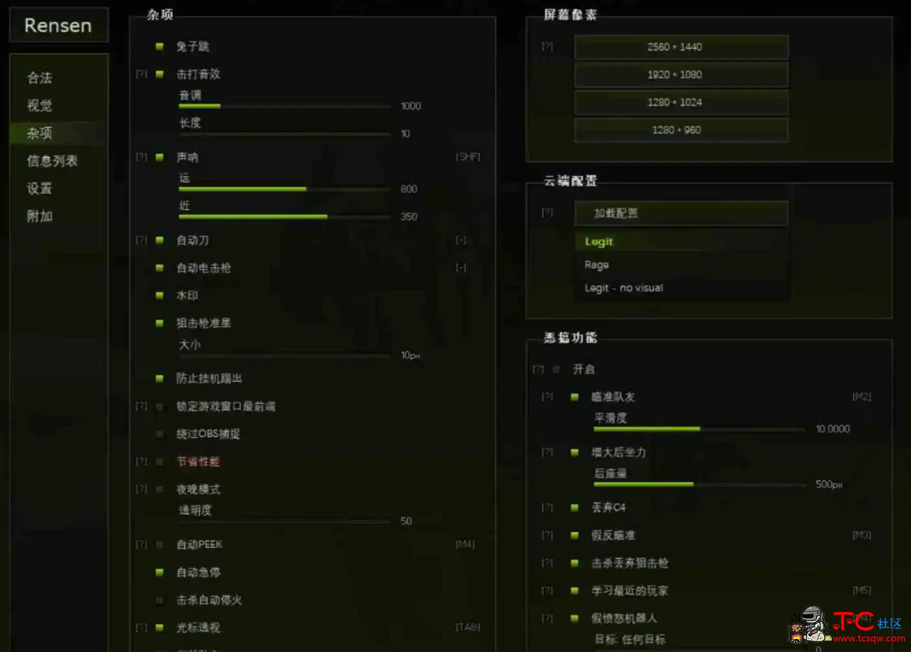 CS2 Rensen透視梓瞄演技多功能外部辅助 TC辅助网www.tcsq1.com2783