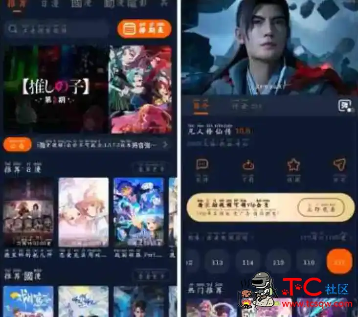 囧次元v1.5.7.3去广告版 一款非常不错的在线动漫追番APP TC辅助网www.tcsq1.com7465