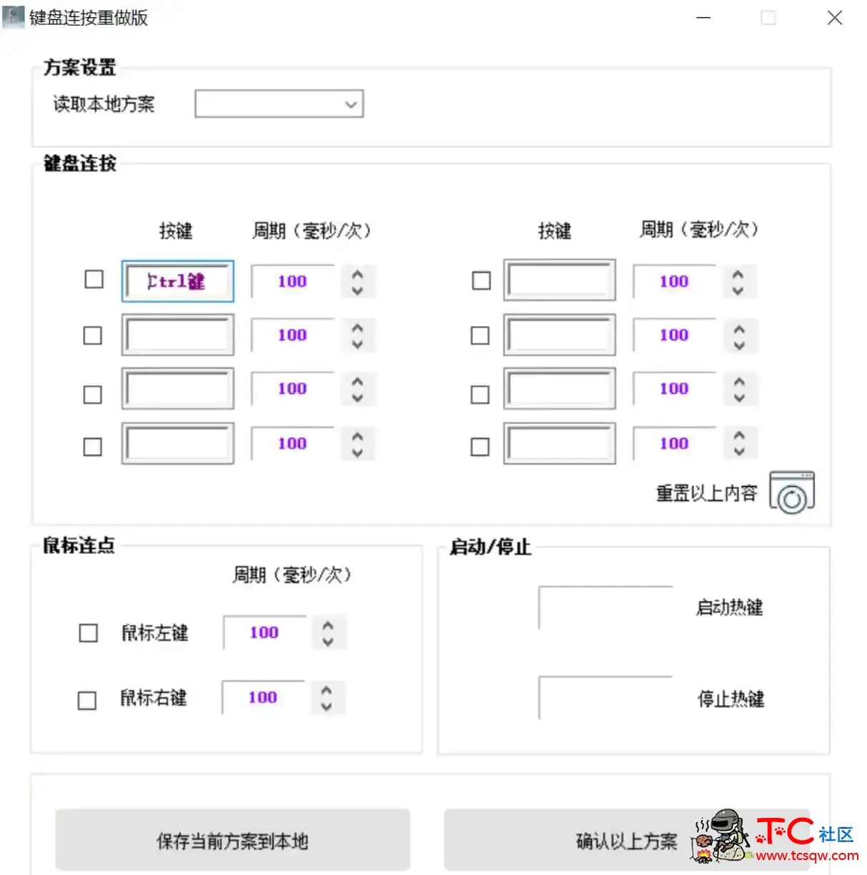 按键连按 鼠标按键自动连点软件_V1.1.4 PC免费版 TC辅助网www.tcsq1.com9415