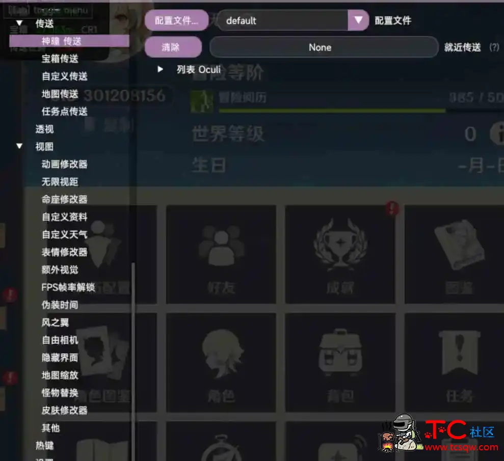 原神Korepi免费多功能5.0订阅破觧版0.4.1 修复闪退 TC辅助网www.tcsq1.com1107